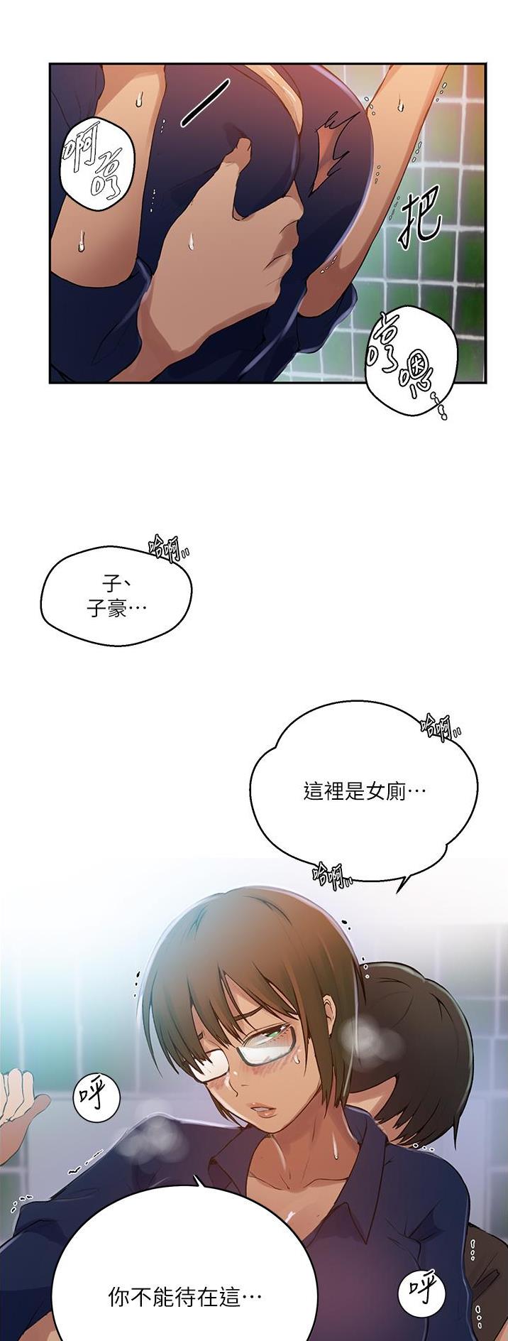 懵懂时光免费阅读韩漫漫画,第248话2图