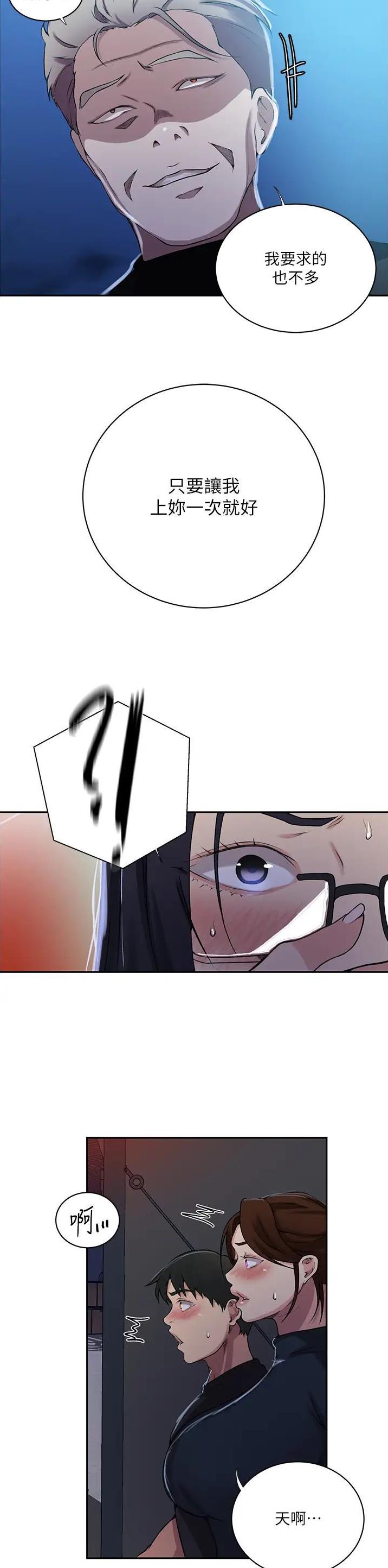懵懂时光韩漫在线观看漫画,第258话1图