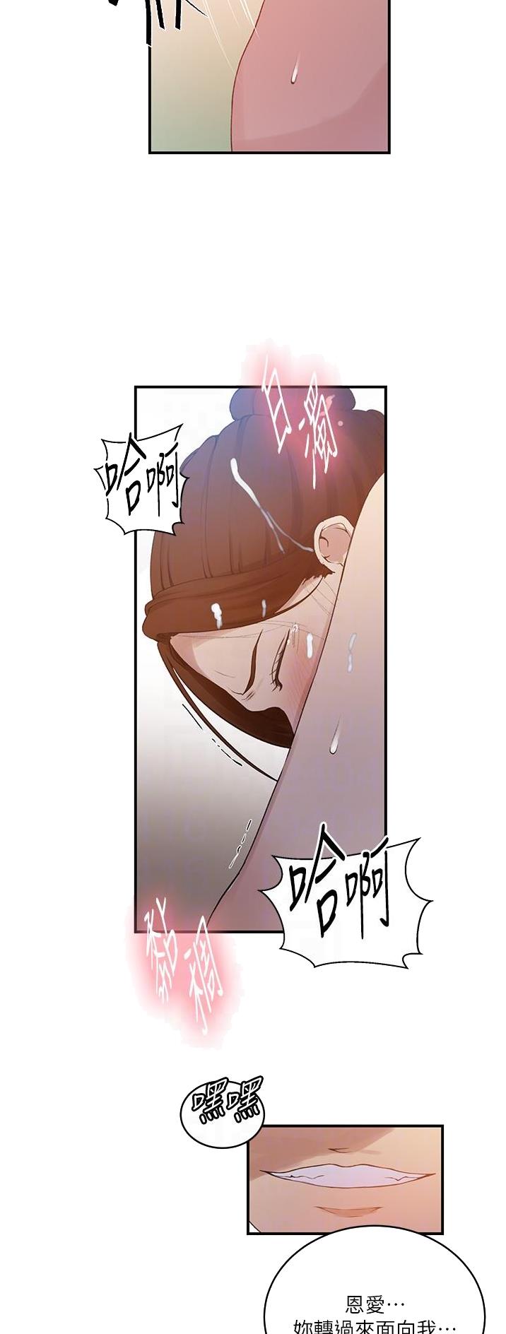 懵懂时光漫画免费下拉式漫画,第243话2图
