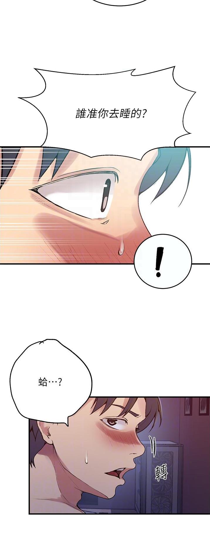懵懂时光韩漫在线观看漫画,第239话1图