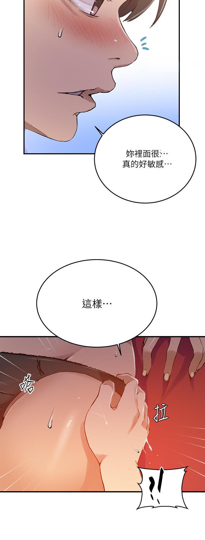 懵懂时光韩漫在线观看漫画,第238话2图