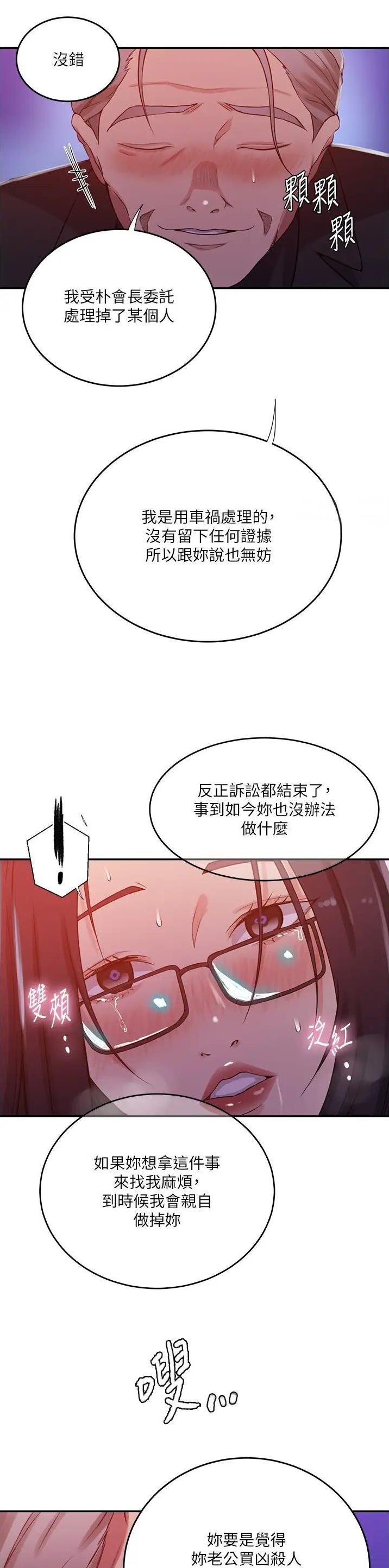 懵懂时光漫画在哪里可以看漫画,第259话2图