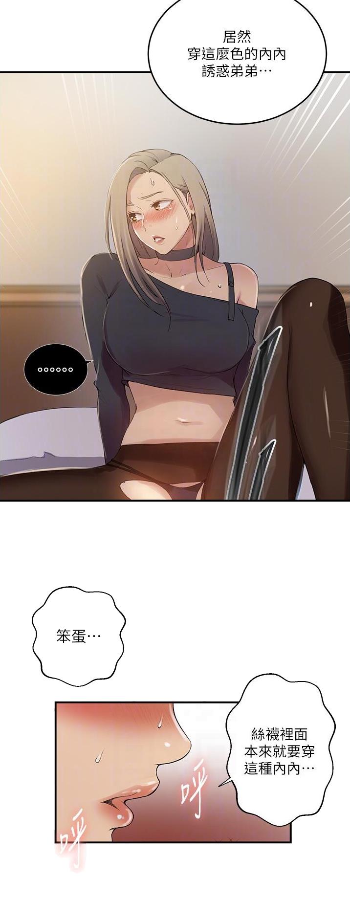 懵懂时光100话免费阅读漫画,第244话1图
