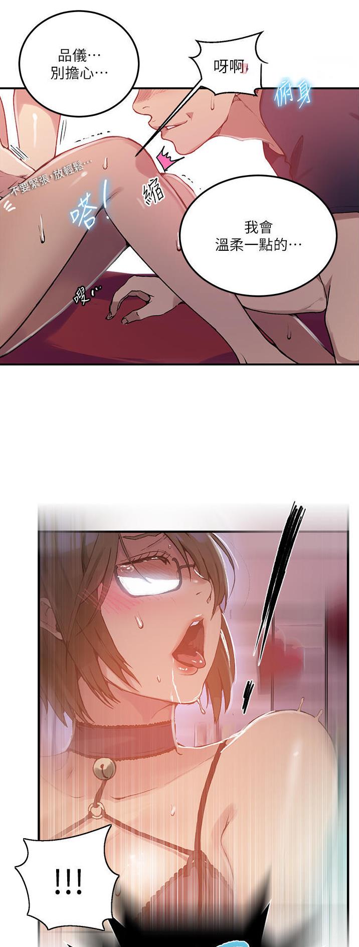 懵懂时光韩漫在线观看漫画,第237话2图