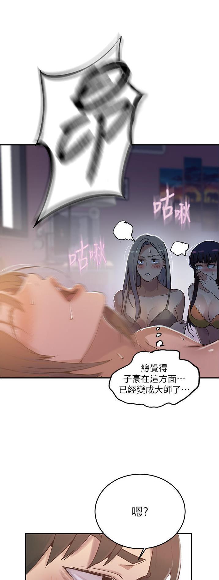 懵懂时光韩漫在线观看漫画,第238话1图