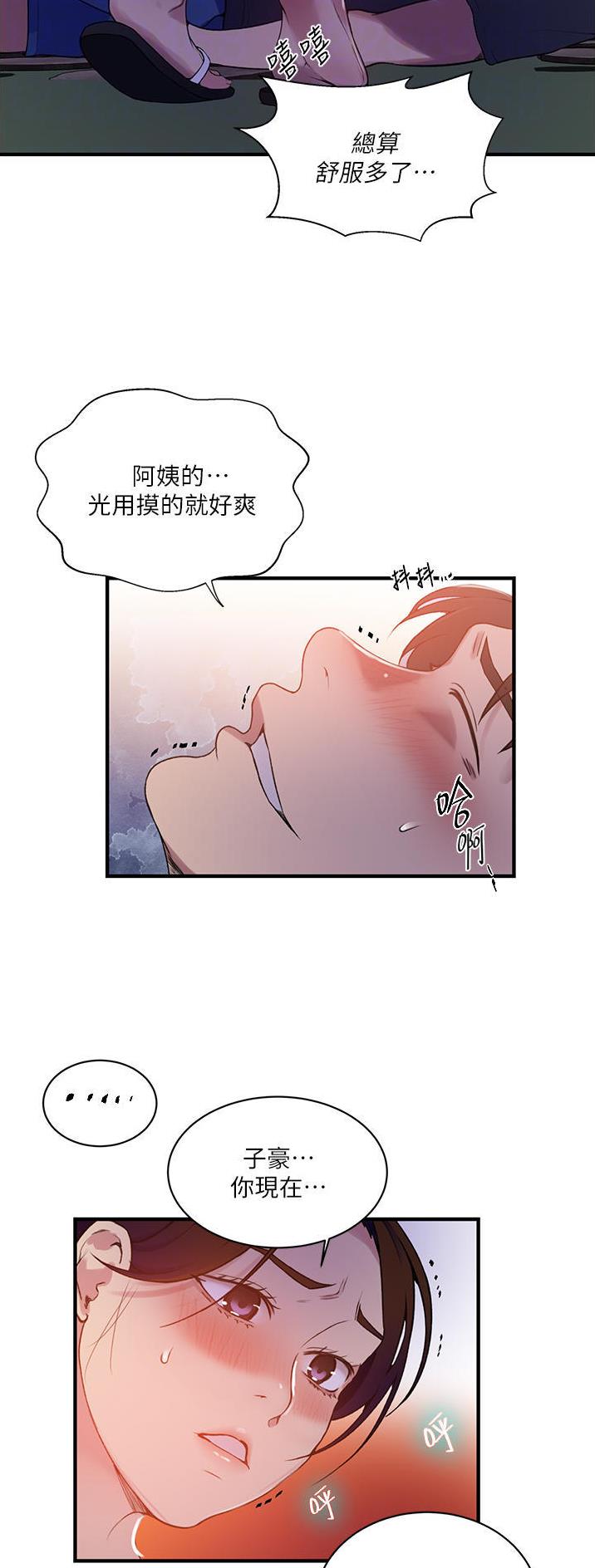 懵懂时光韩漫在线观看漫画,第241话1图