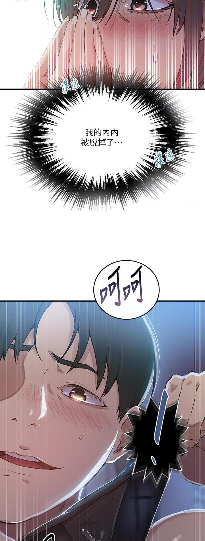 懵懂时光韩漫在线观看漫画,第238话2图