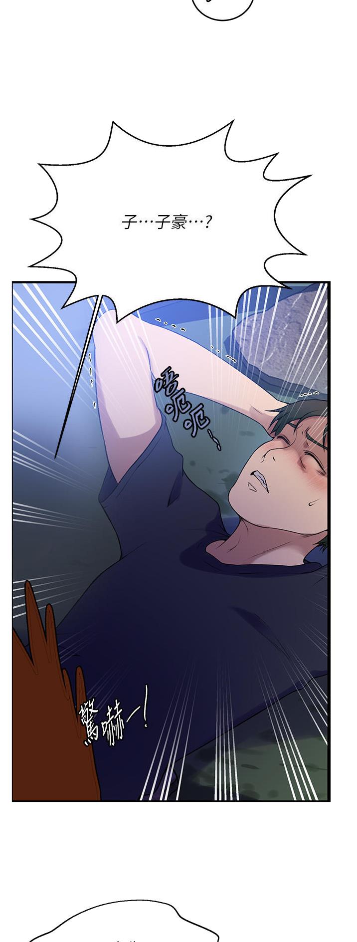 懵懂时光韩漫在线观看漫画,第241话2图