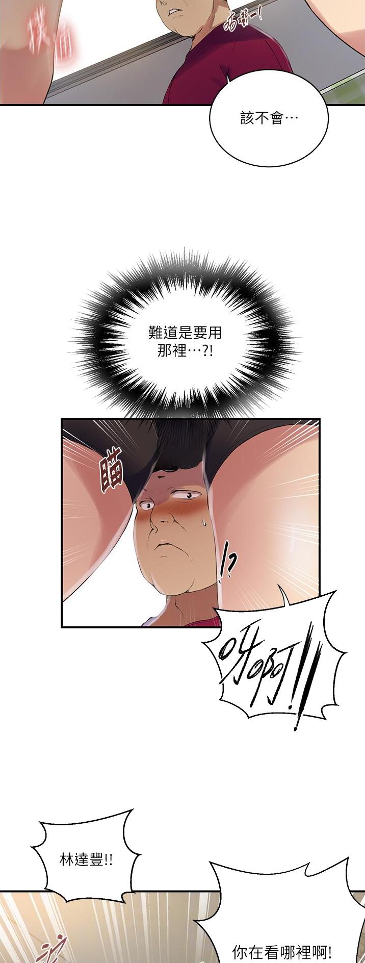 懵懂时光完整版漫画在线看漫画,第244话1图