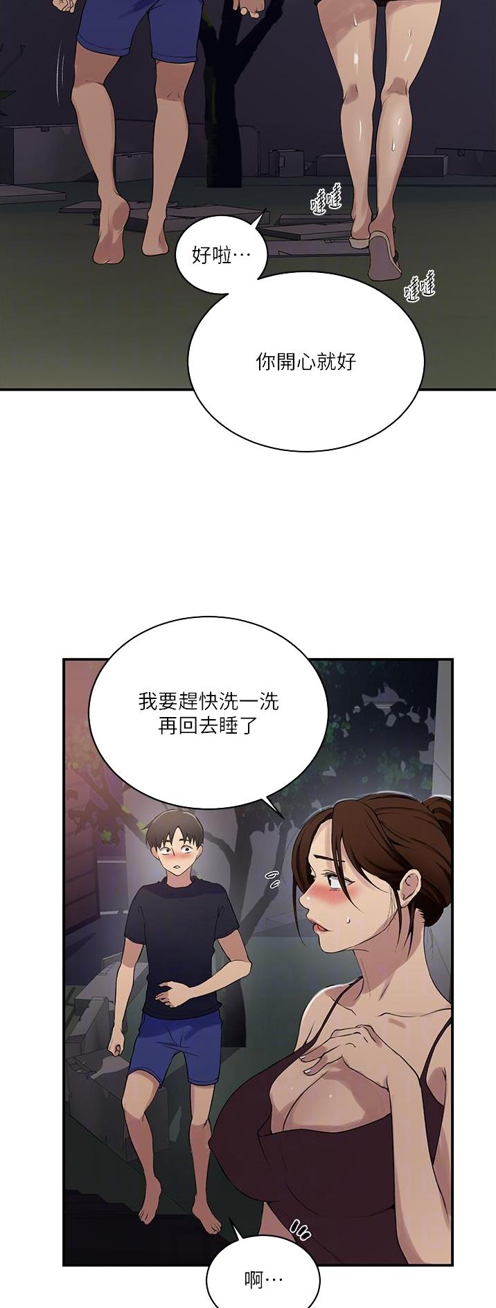 懵懂时光100话免费阅读漫画,第244话1图