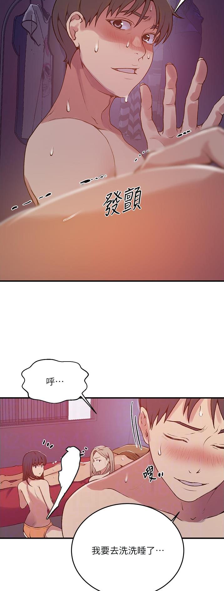懵懂时光韩漫在线观看漫画,第239话2图