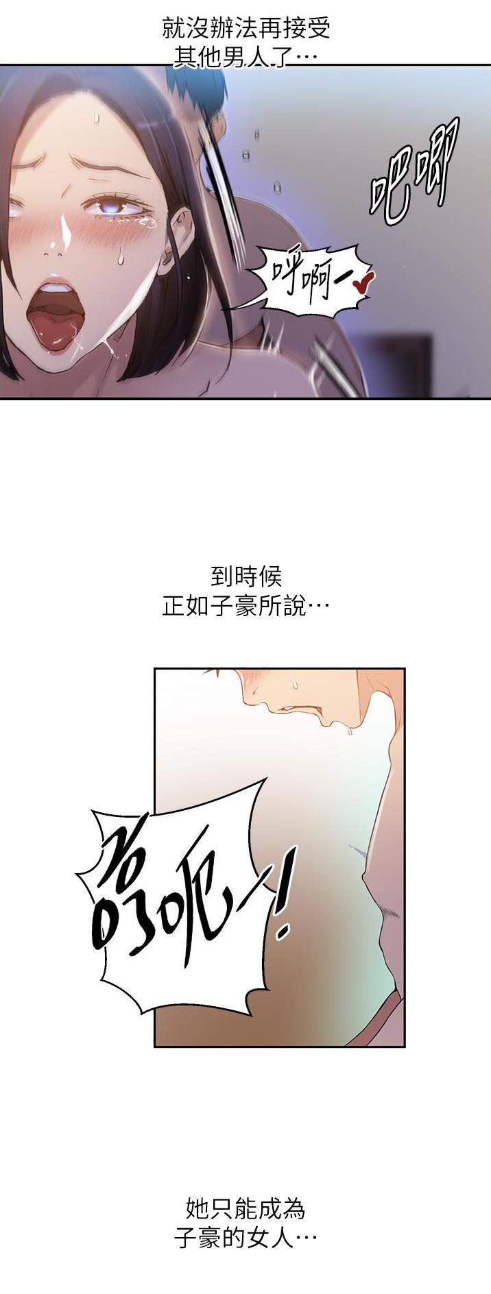 懵懂时光漫画免费网站子豪漫画,第247话2图