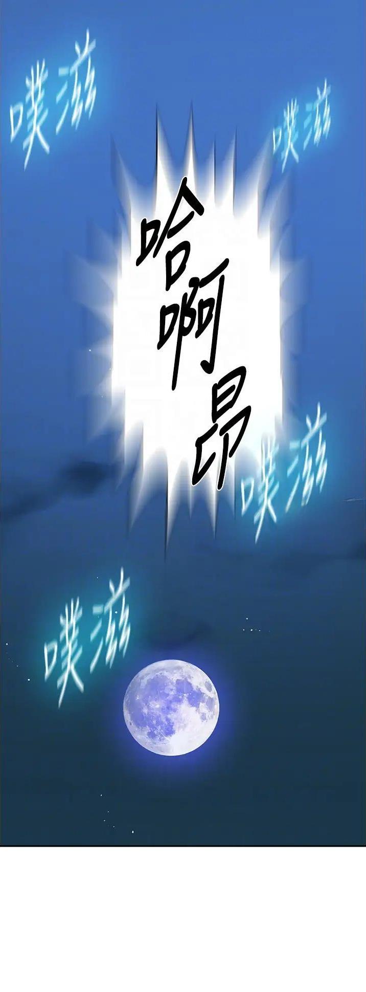 懵懂时光韩漫在线观看漫画,第258话2图