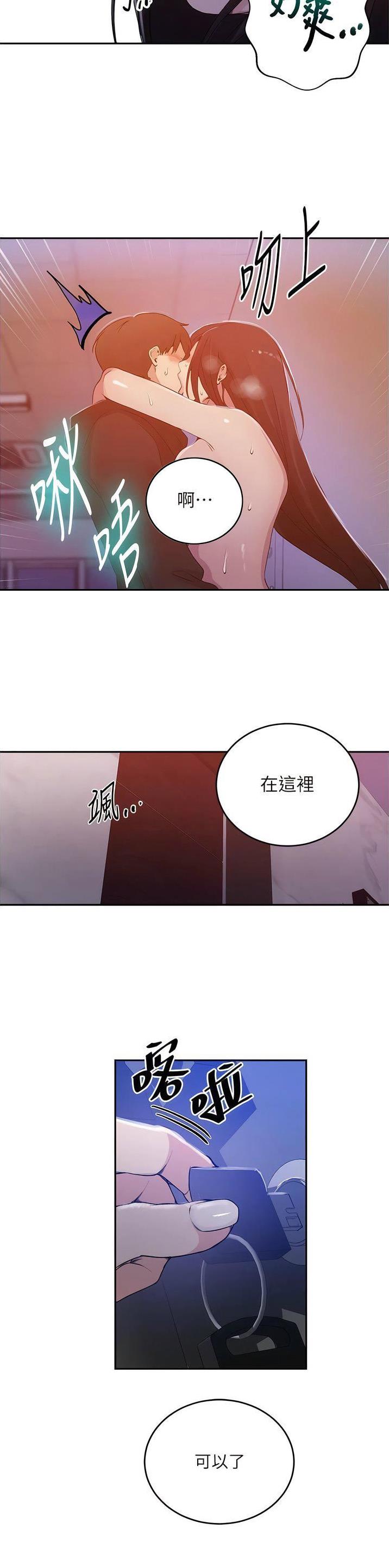 懵懂时光小说漫画,第254话1图