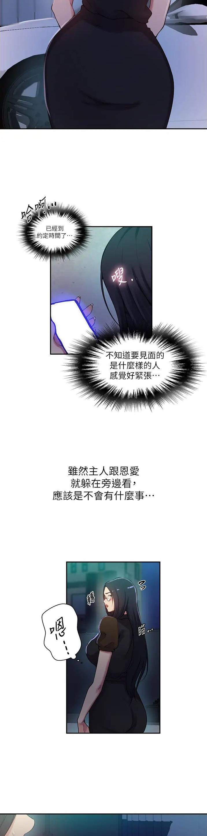 懵懂时光免费漫画漫画,第257话1图