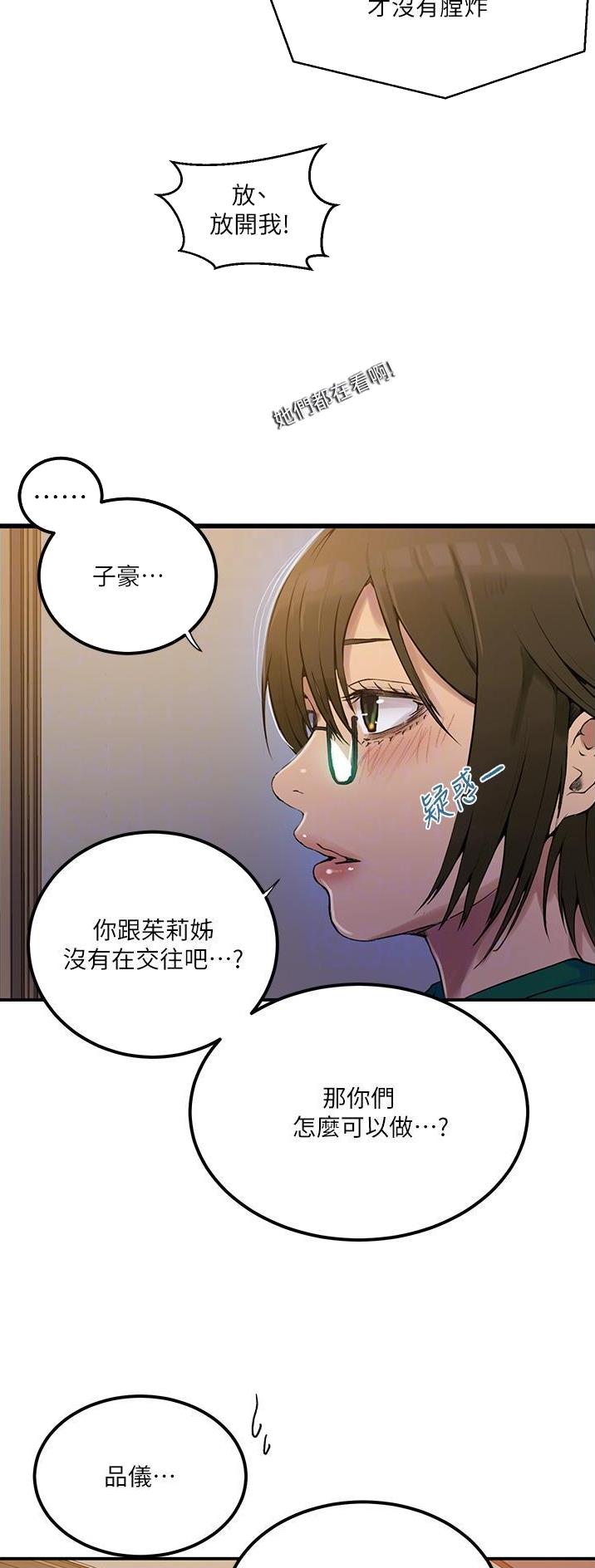 懵懂时光漫画在线观看漫画,第236话2图