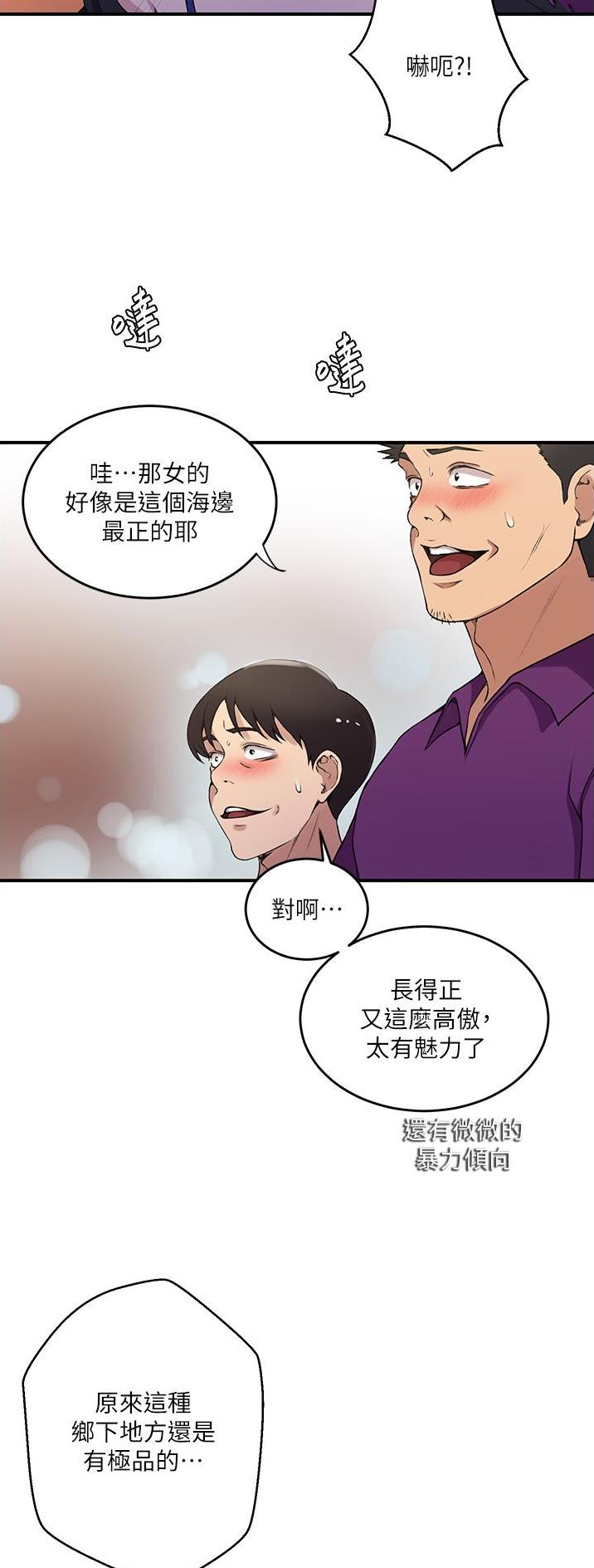 懵懂时光漫画画免费读漫画下拉式360漫画,第245话2图