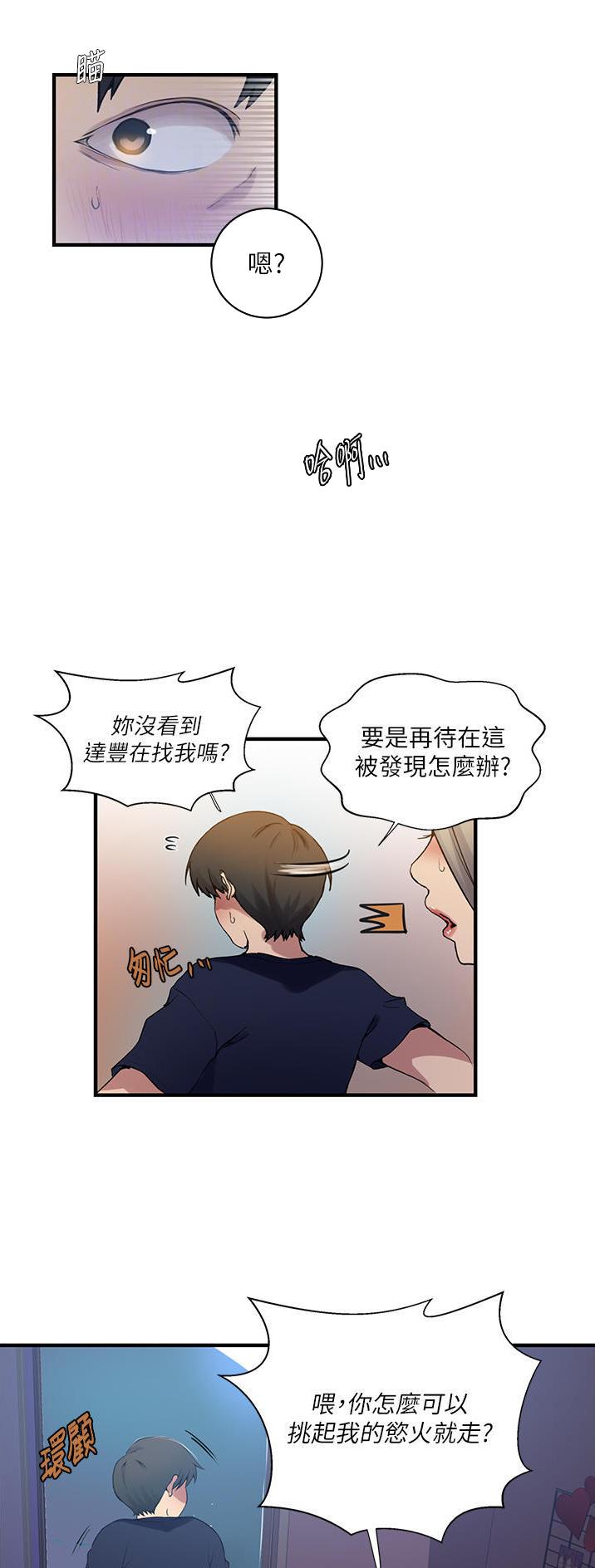 懵懂时光韩漫在线观看漫画,第241话2图