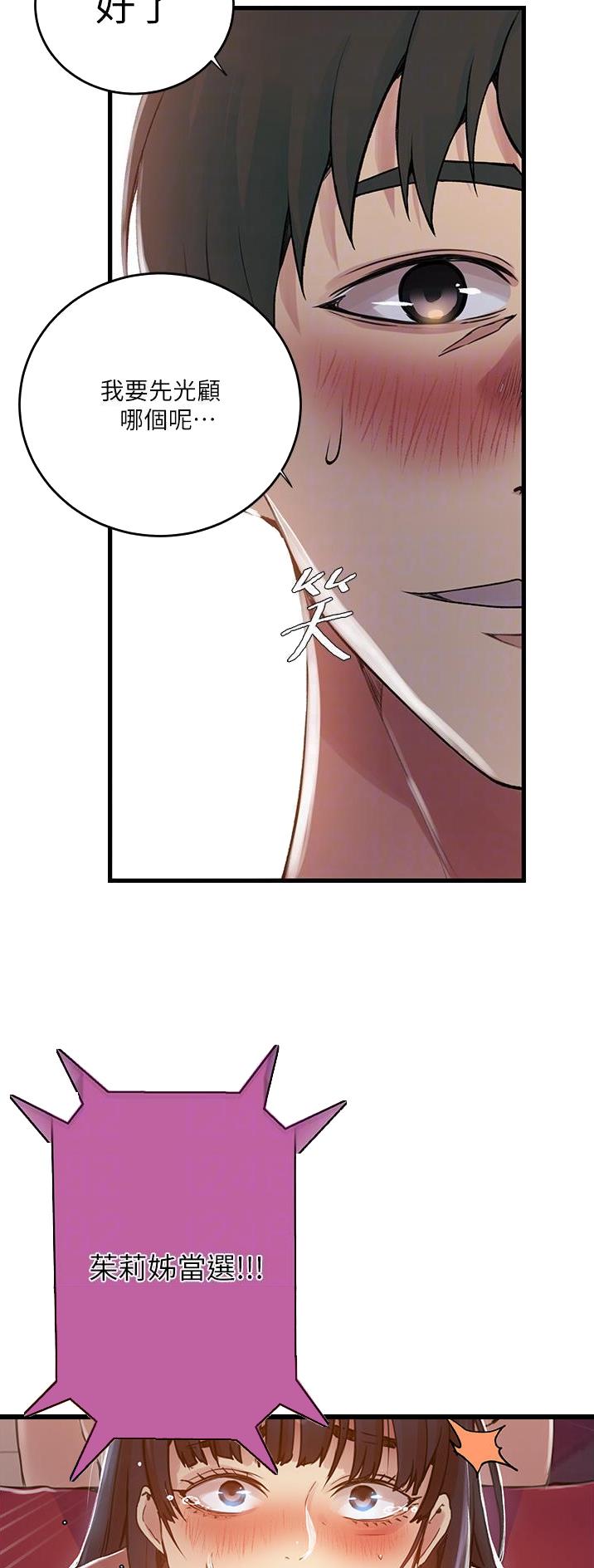 懵懂时光韩漫在线观看漫画,第240话1图