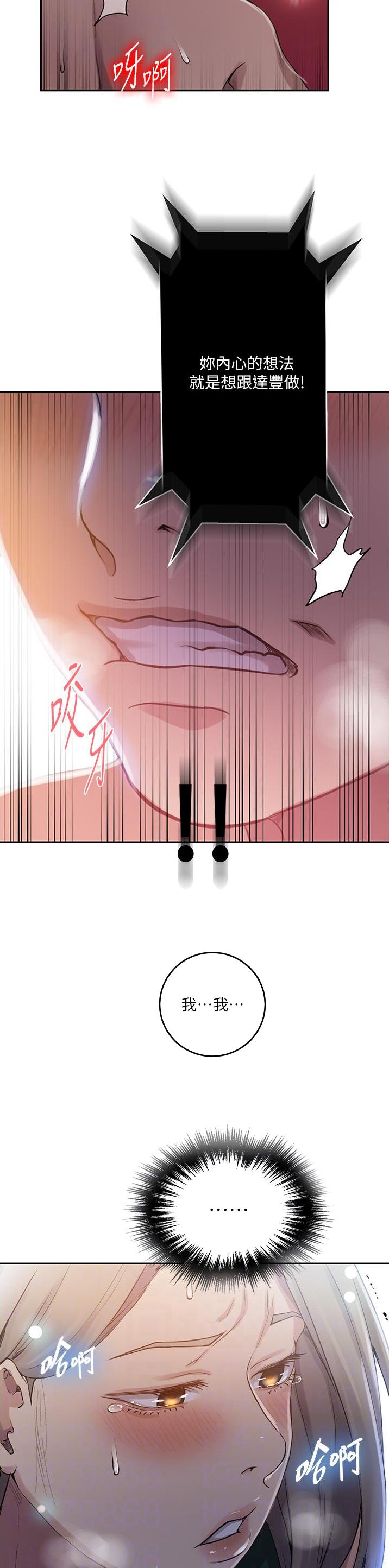 懵懂时光100话免费阅读漫画,第251话2图
