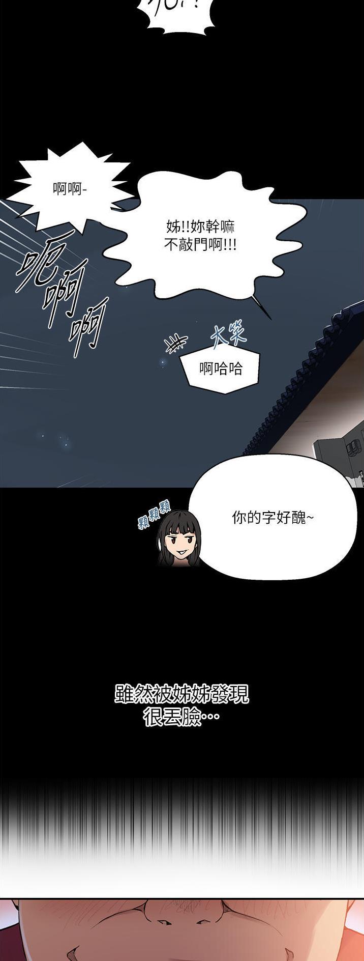 懵懂时光土豪漫画漫画,第236话1图