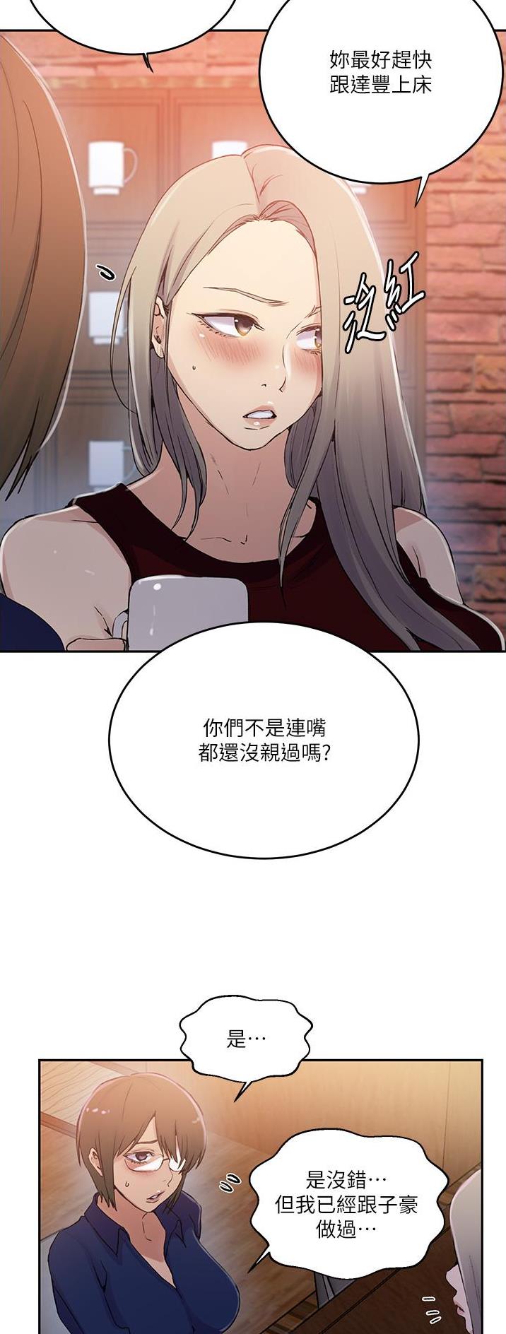 懵懂时光韩漫在线观看漫画,第247话2图