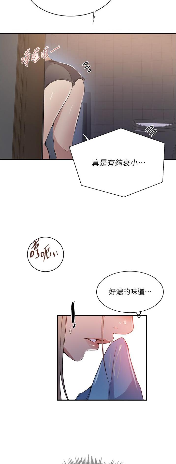懵懂时光漫画免费下拉式漫画,第243话1图