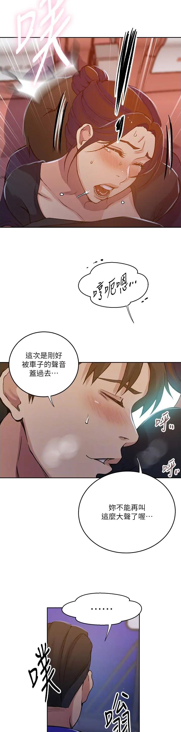 懵懂时光子豪薇娅最新纸盒漫画漫画,第261话1图