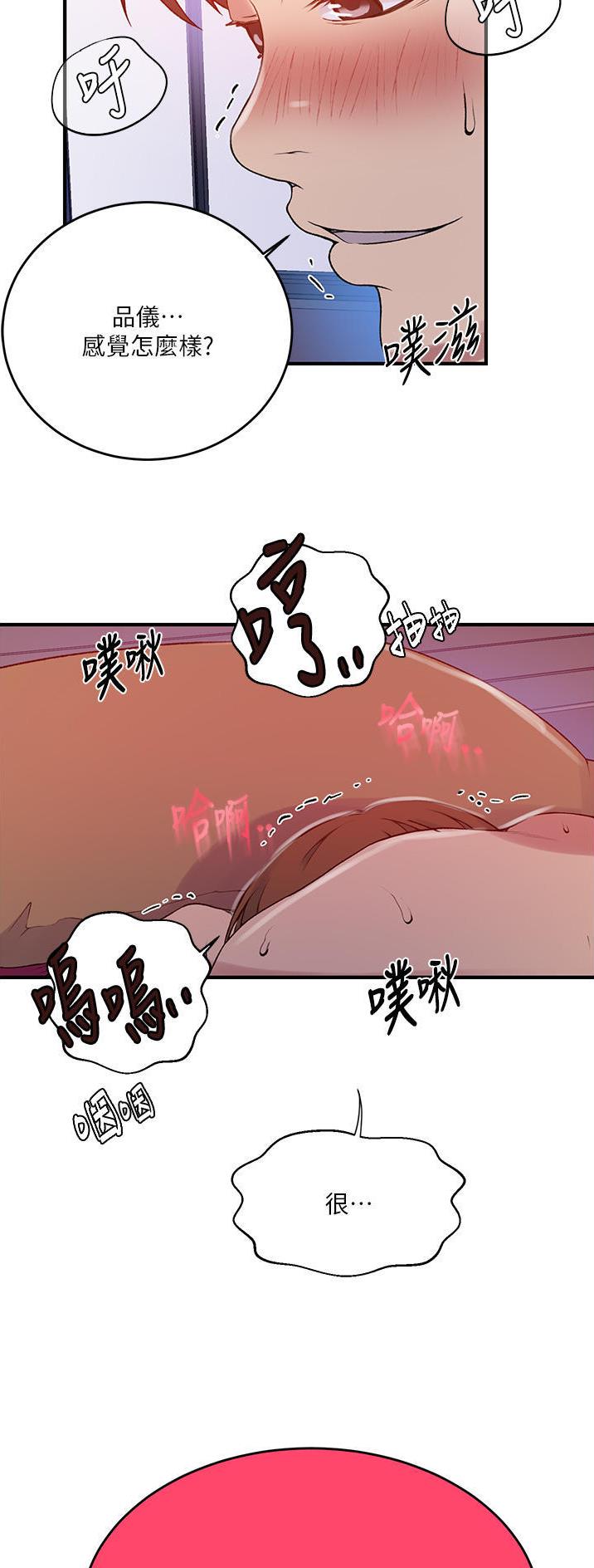 懵懂时光韩漫在线观看漫画,第239话2图