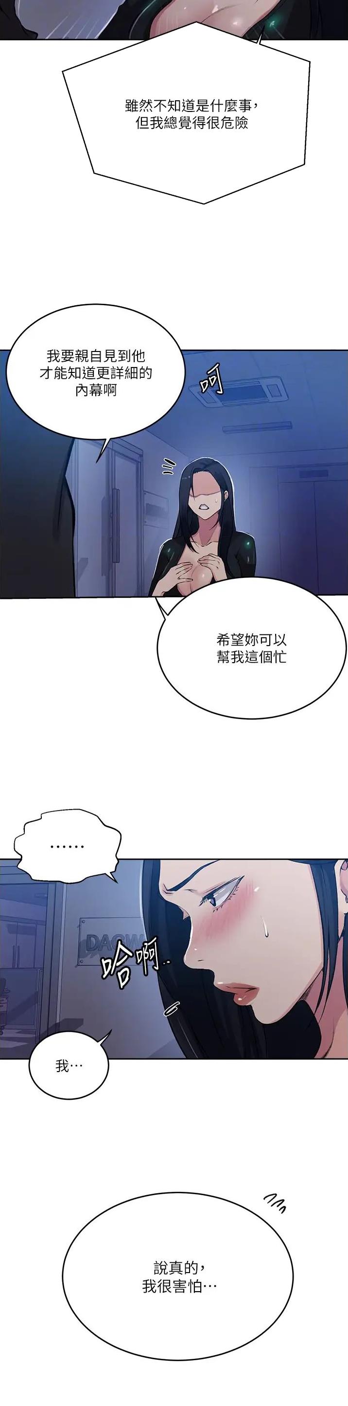 懵懂时光漫画免费观看全集漫画,第255话1图