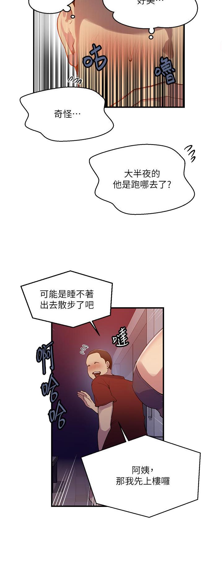 懵懂时光韩漫在线观看漫画,第241话2图