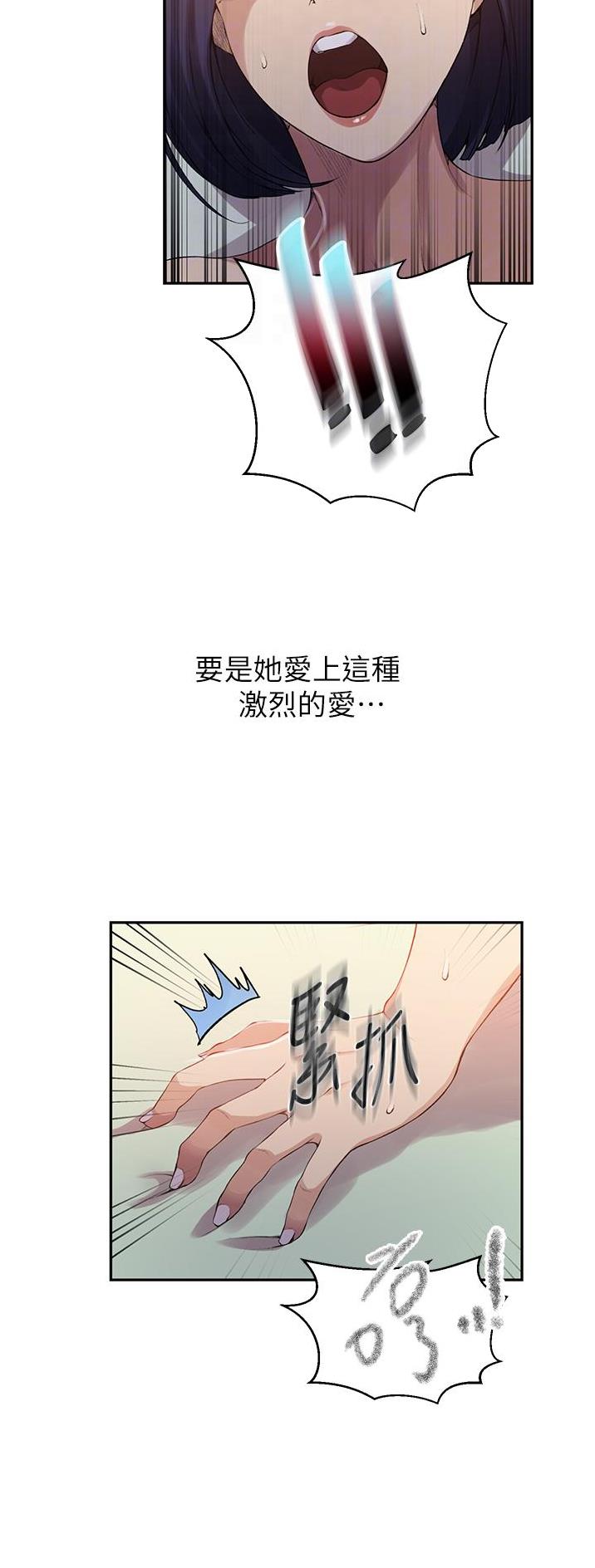 懵懂时光漫画免费网站子豪漫画,第247话1图