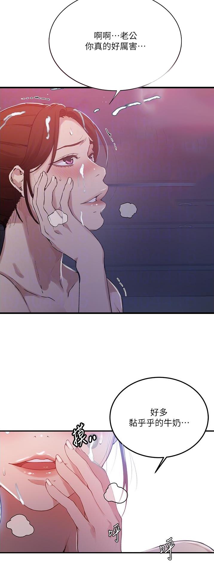 懵懂时光漫画免费下拉式漫画,第243话1图