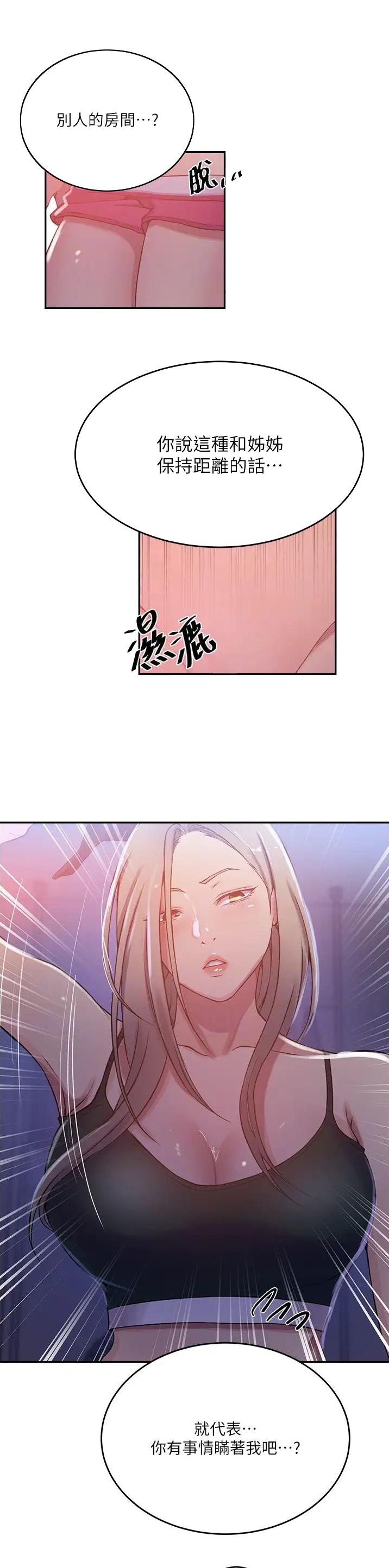 懵懂时光免费完整版漫画漫画,第262话1图