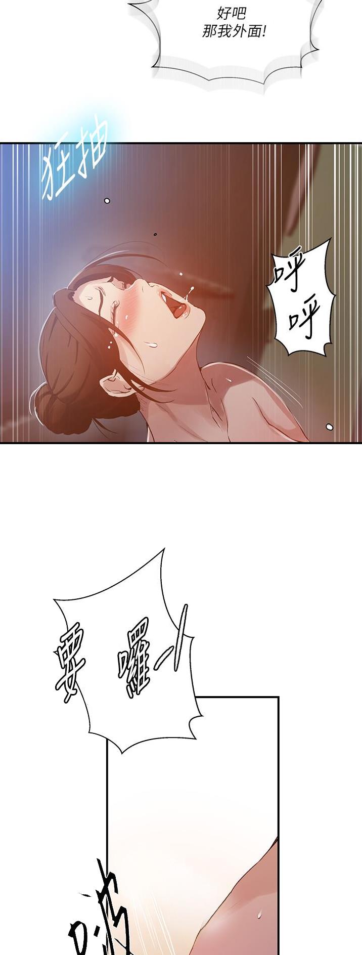懵懂时光漫画免费下拉式漫画,第243话1图