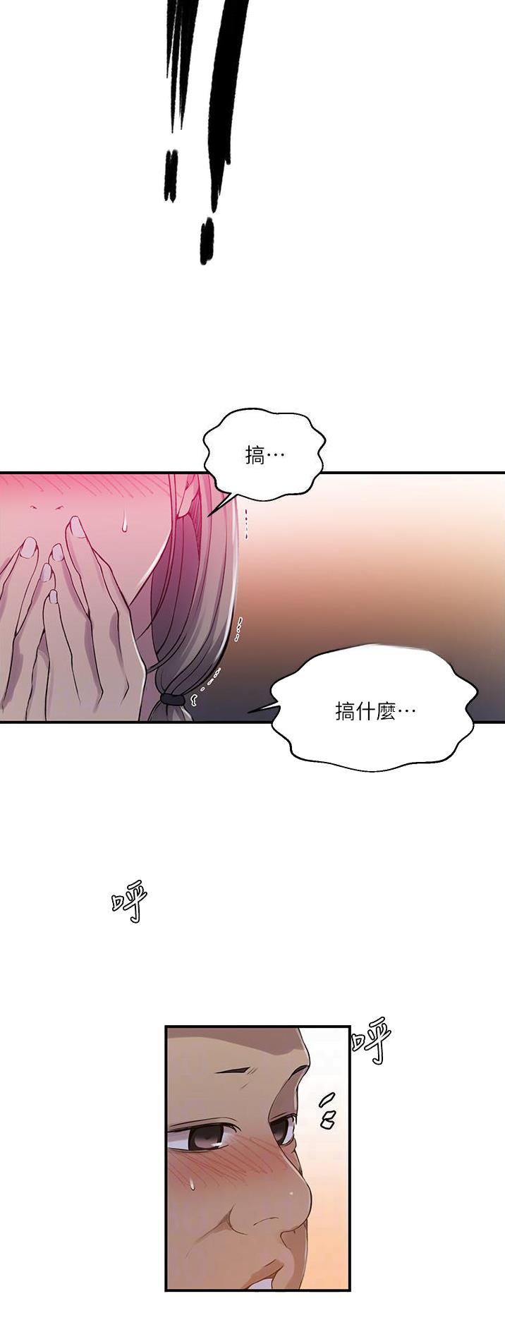 懵懂时光韩漫在线观看漫画,第242话1图