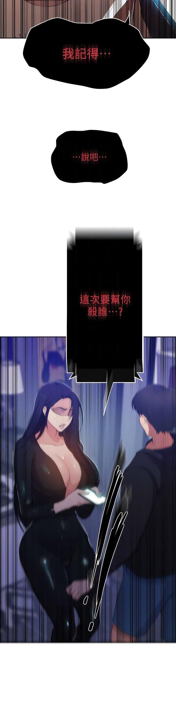懵懂时光韩漫在线观看漫画,第254话2图
