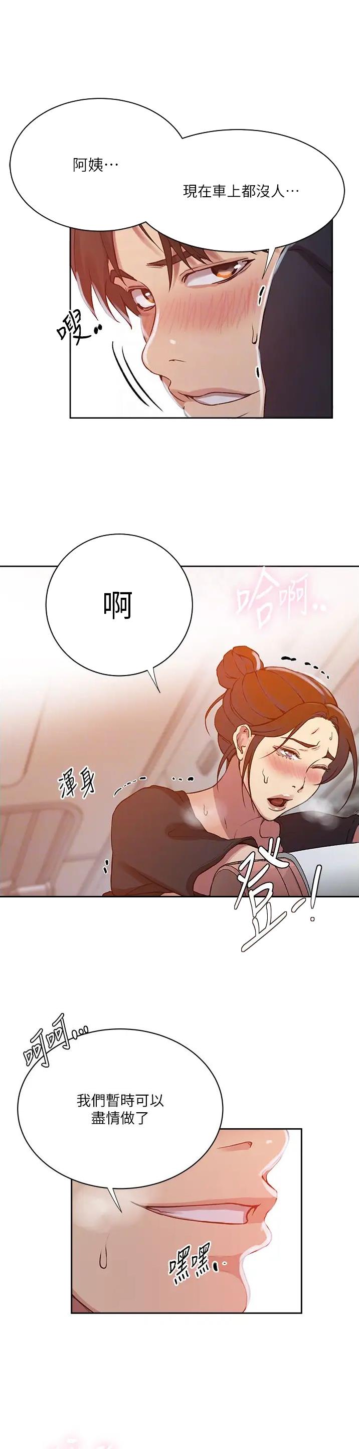 懵懂时光韩漫在线观看漫画,第261话1图