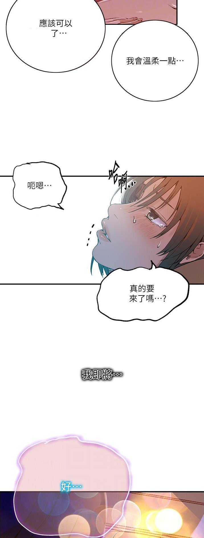 懵懂时光韩漫在线观看漫画,第238话2图