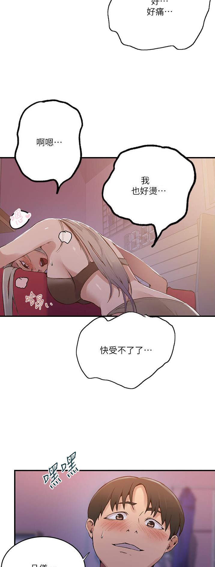 懵懂时光韩漫在线观看漫画,第238话2图