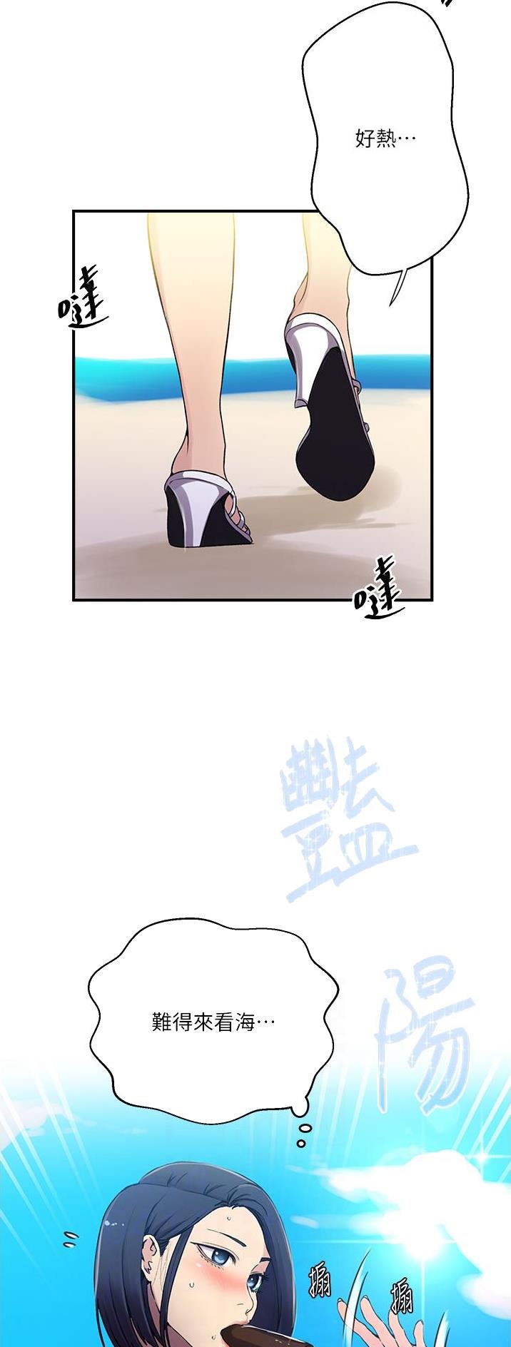 懵懂时光是什么意思漫画,第245话2图