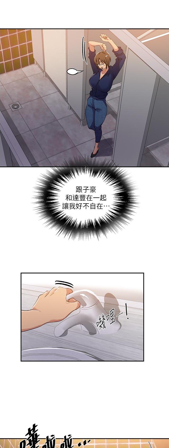 懵懂时光韩漫在线观看漫画,第247话1图