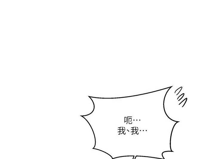 懵懂时光完整免费漫画漫画,第237话1图