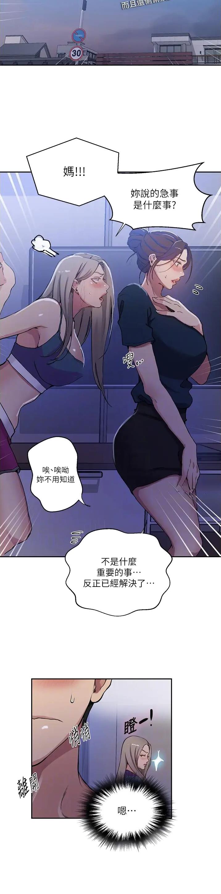 懵懂时光免费完整版漫画漫画,第262话1图