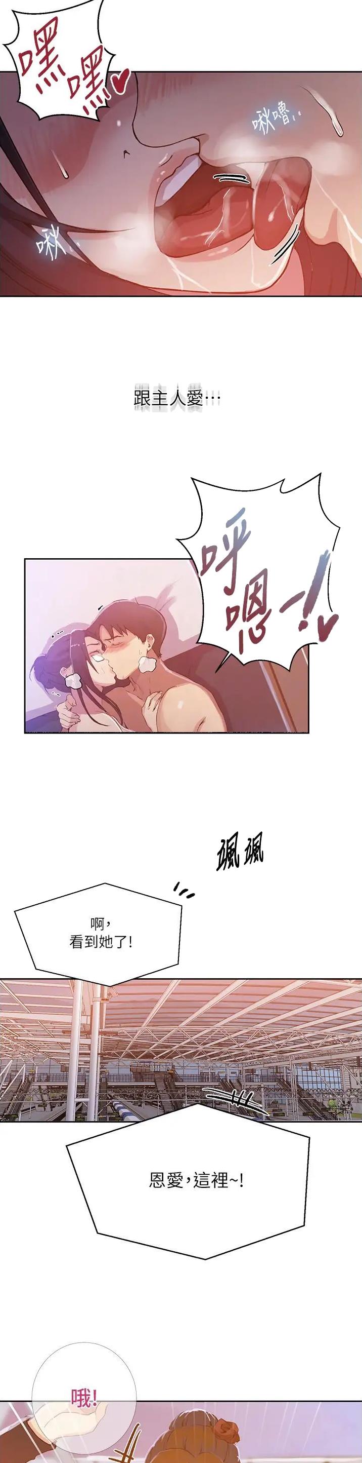 懵懂时光韩漫在线观看漫画,第255话1图