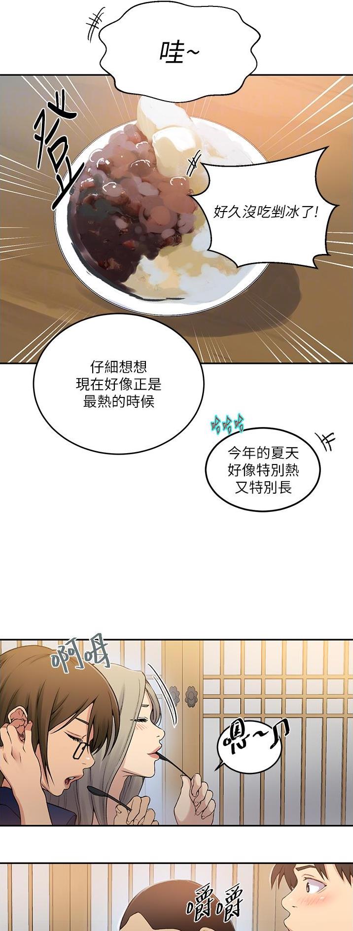 懵懂时光韩漫在线观看漫画,第247话2图