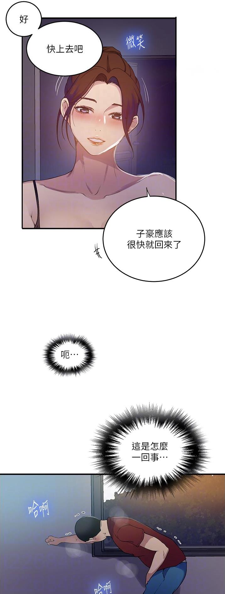 懵懂时光韩漫在线观看漫画,第241话1图