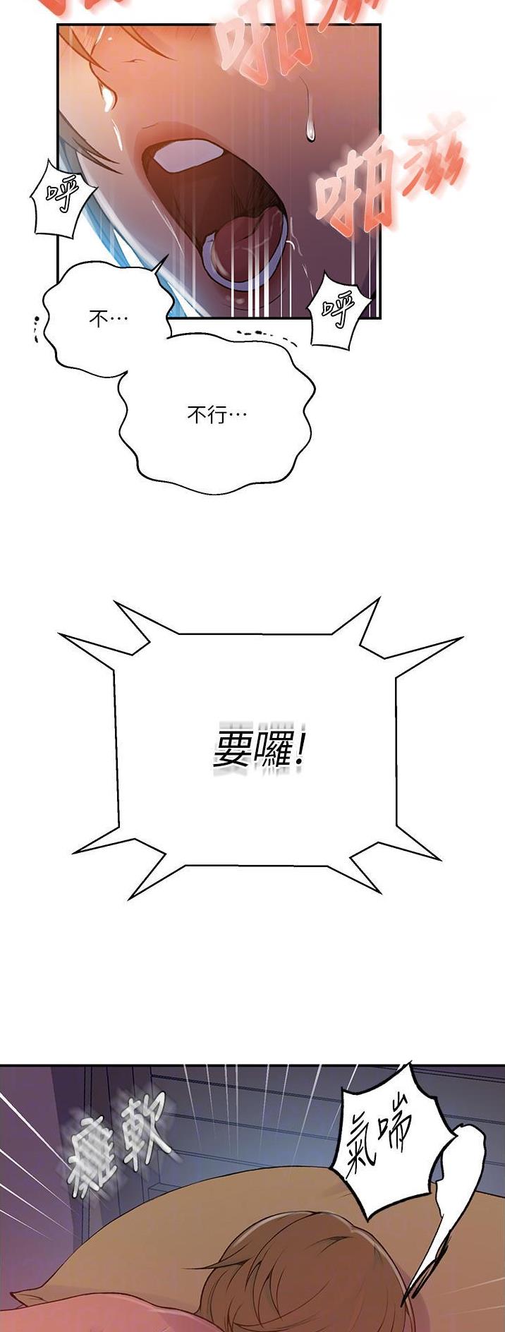 懵懂时光韩漫在线观看漫画,第239话2图