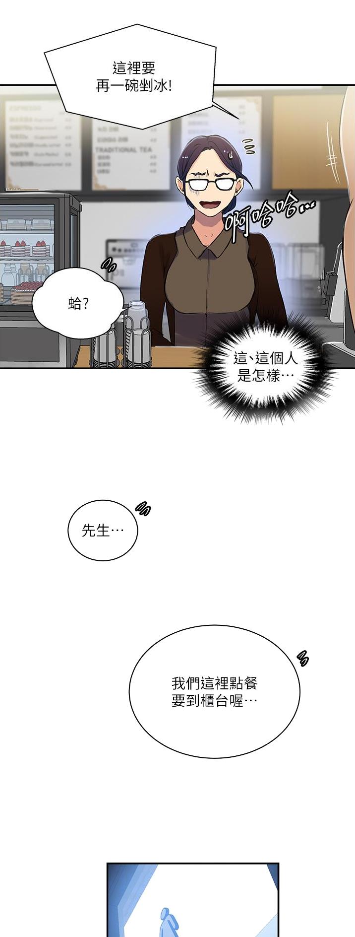 懵懂时光漫画免费观看全集漫画,第249话1图