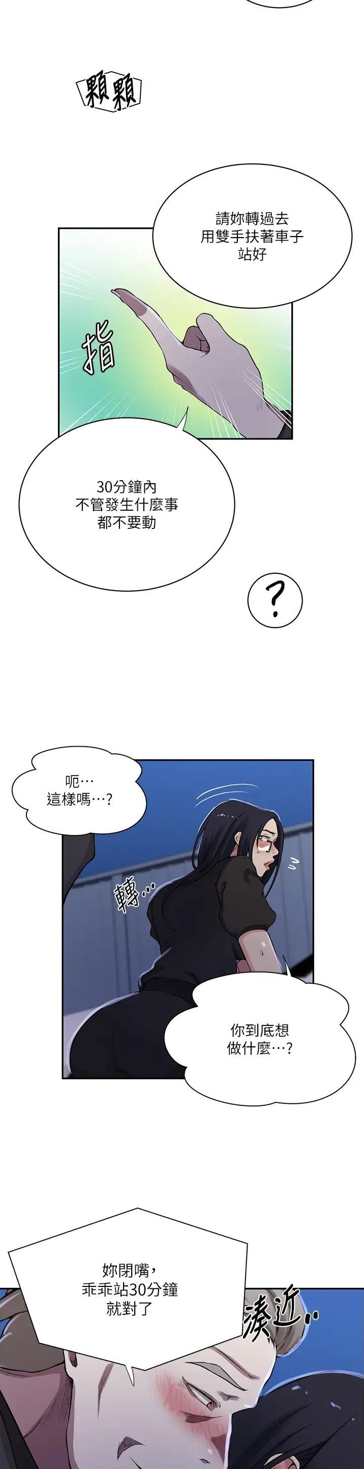 懵懂时光韩漫在线观看漫画,第258话2图